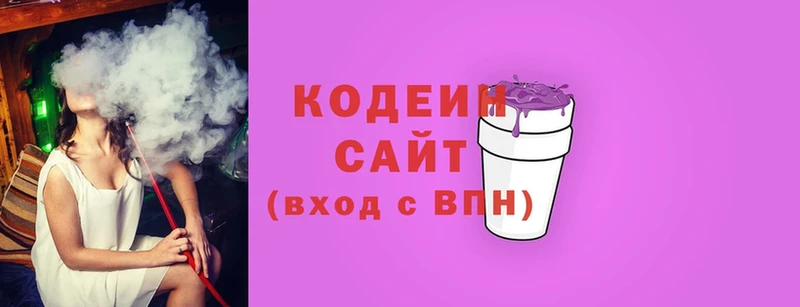 даркнет сайт  Почеп  Кодеиновый сироп Lean Purple Drank 