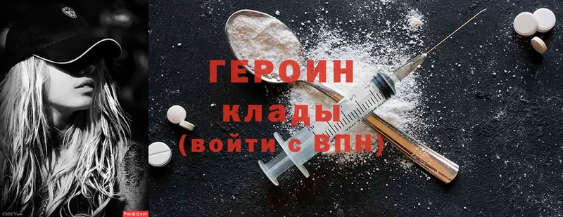 магазин    Почеп  Героин Heroin 